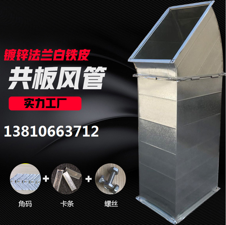 北京厂家直销除尘螺旋风管镀锌板风机排风管道镀锌板通风管道圆管