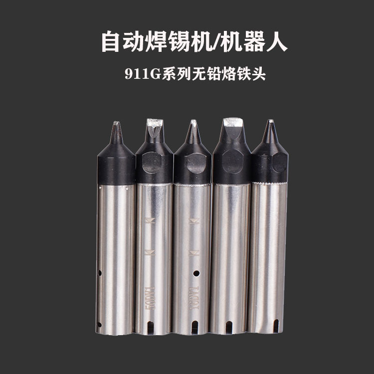 Youluo Soldering Machine Spot Welding Drag Welding Cnc Processing Soldering External Heating Constant Temperature Special Tip Soldering Iron Head 911g Universal Type