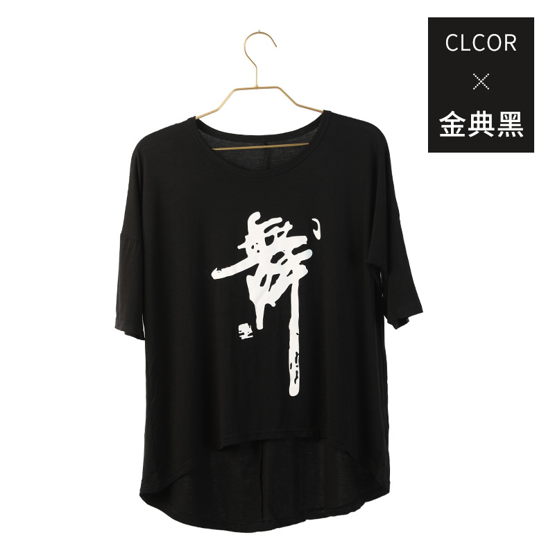 Ropa de baile para adultos palabra de baile de manga corta Camisa cultural parte superior de la palabra de baile de las mujeres camiseta de práctica de baile cuadrado ropa de verano imprimible