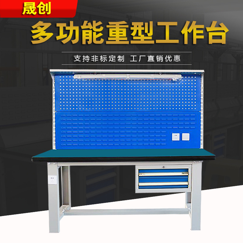 供应重型工作台 防静电钳工台 实验台带挂板式维修工作台 钳工桌