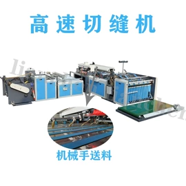 塑机辅机;塑料制袋机;其他塑料机械