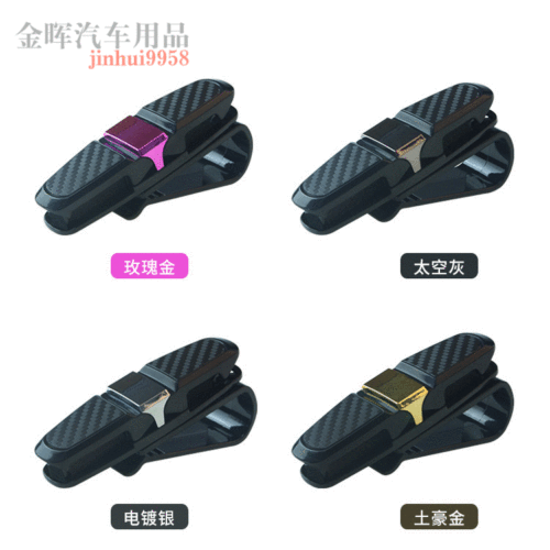 Creative Multi-functional Eyeglass Holder Car Eyeglass Clip/Receipt Clip Car Storage Clip Wholesale