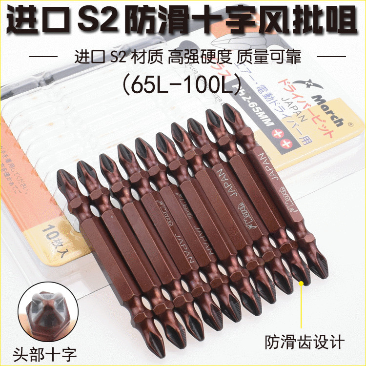 进口S2防滑十字风批头电批头防滑批咀风批咀电动螺丝刀气动螺丝刀