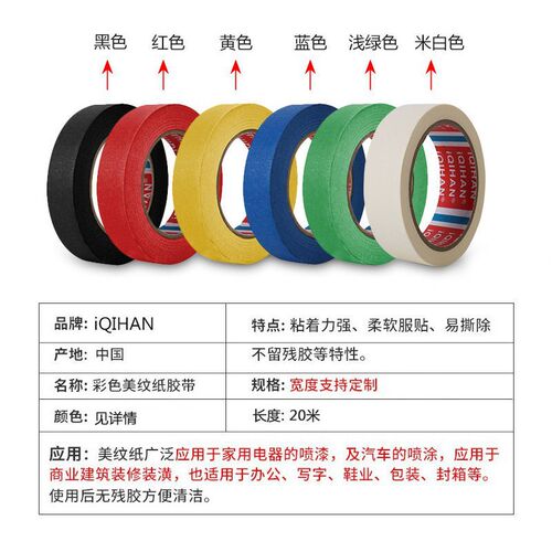 Decorative colored masking paper for car paint, automotive spray paint masking, painting labels, tear-off medium adhesive masking tape, wholesale