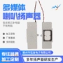 微型超薄4015内磁扬声器