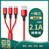 Apple, mobile phone, universal woven charging cable, Android, three in one