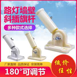 吸盘式旗座/斜插塑料座/墙挂灯杆底座/玻璃瓷砖吸盘/铝合金金属