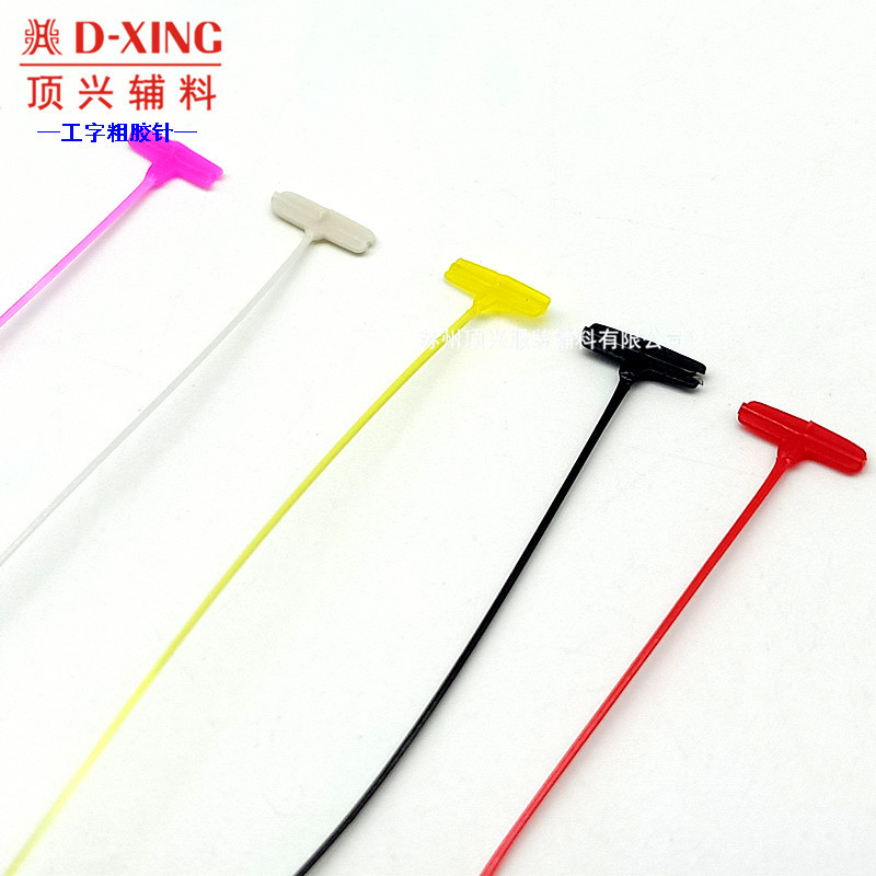 Color en forma de I pegamento aguja PP grueso pegamento aguja 5cm etiqueta pistola pin fijo Calcetines agua de lavado pegamento aguja bala