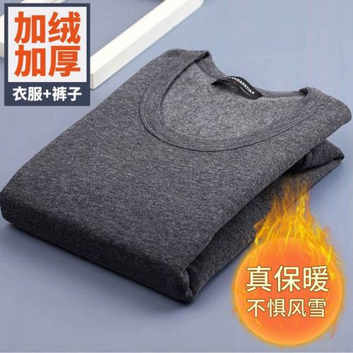 NanRenShuai/Nan Renshuai men's thermal underwear plus velvet thickened slim autumn clothes and long trousers round neck suit
