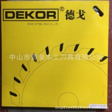 德戈DEKOR 机用批发木工圆锯片 推台锯精密栽板锯电子锯 规格齐全