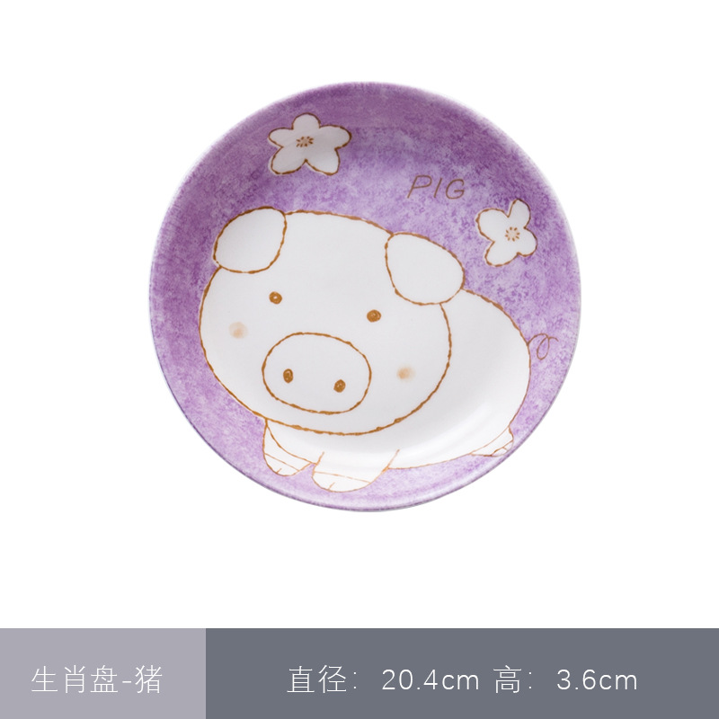 조디악 플레이트-돼지