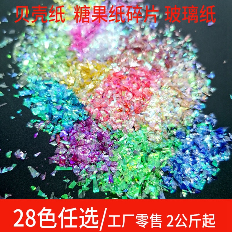 Shell paper manufacturers irregular cellophane nail candy paper fragments colorful fragments shell powder Shell paper manufacturers irregular cellophane nail candy paper fragments colorful fragments shell powder