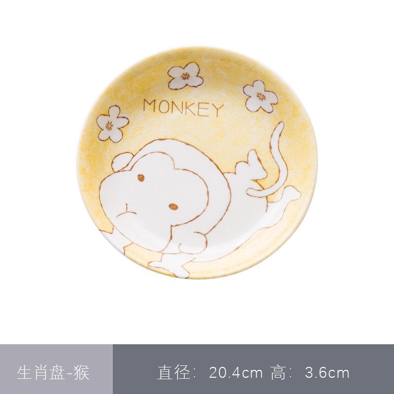 조디악 플레이트-원숭이