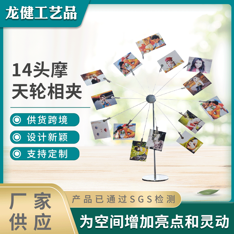 FUENTE fabricante Amazon INS creativo europeo moderno metal plateado 14 cabeza clip Rueda de la fortuna marco fotos