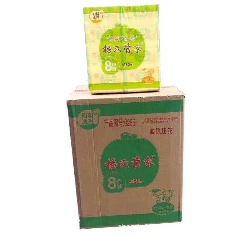 Yang's Butler Tissue Paper Embossed Facial Tissue Wettable Water Tissue Suitable for Women and Infants One Box of 80 Packs Jiangsu, Zhejiang, Shanghai and Anhui Free Shipping