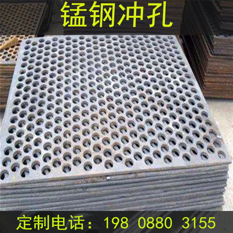 云南钢板矿筛网冲孔筛板304不锈钢冲孔网锰钢冲孔网圆孔网方孔网