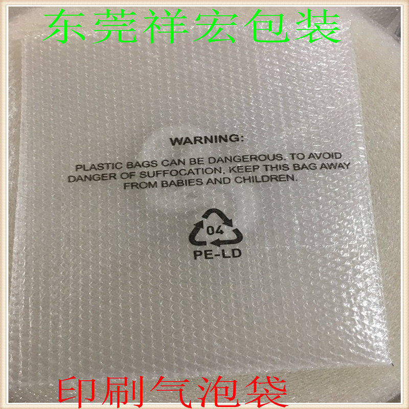 厂家直销白色印刷气泡袋防震汽泡卷包装气泡垫防压气泡纸