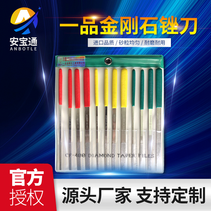 厦门一品厂家直供模具玉石抛光金刚石平斜混装 PTF-10什锦锉刀