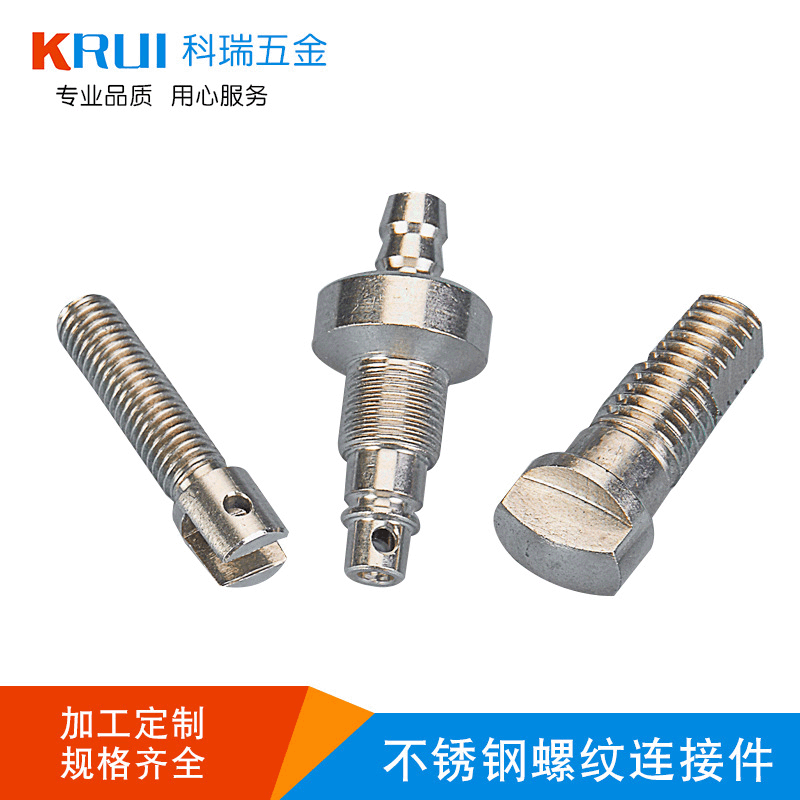 非标不锈钢机加工件 304螺纹螺母连接件厂家批发 来图定 制