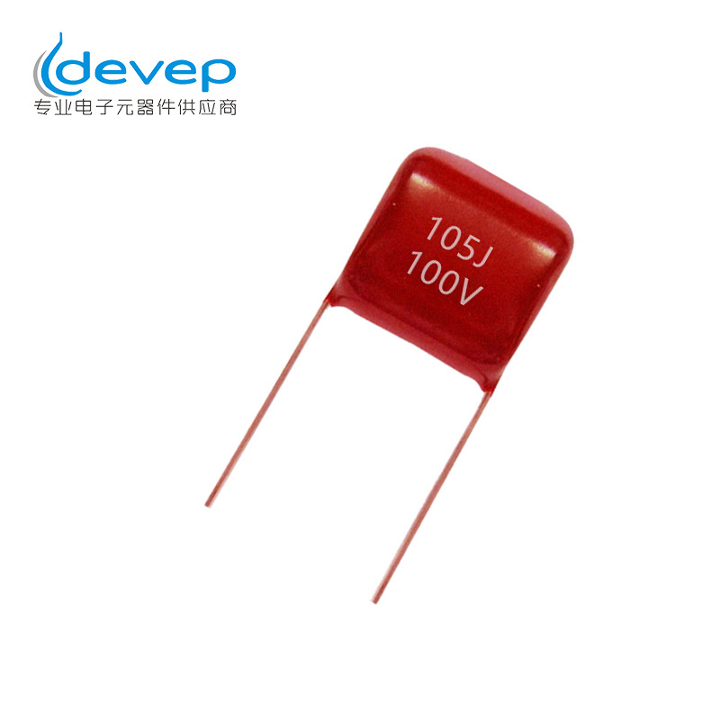 CL21X  105J100V P=5mm 1uF  6.7*10.4*6.7mm金属化CBB薄膜电容