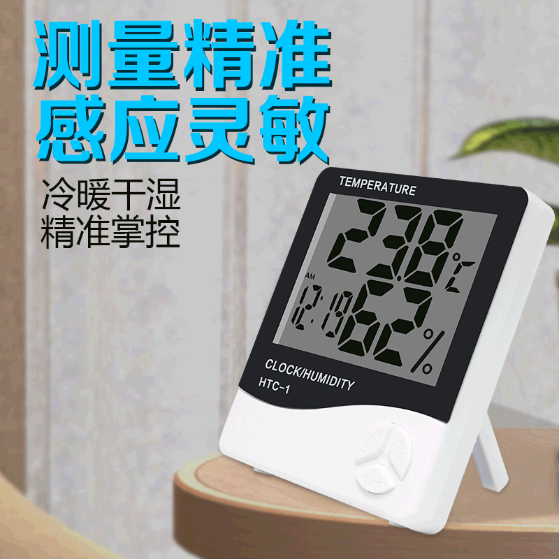 温度计室内家用高精准度电子壁挂婴儿房气温冰箱温度表干温湿度计
