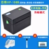 Xinxin 108B has only thermal mode (supports computer+mobile phone)