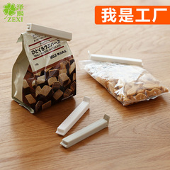 Z2160 澤熙食品保鮮密封夾塑料袋夾零食袋封口器5個裝封口夾