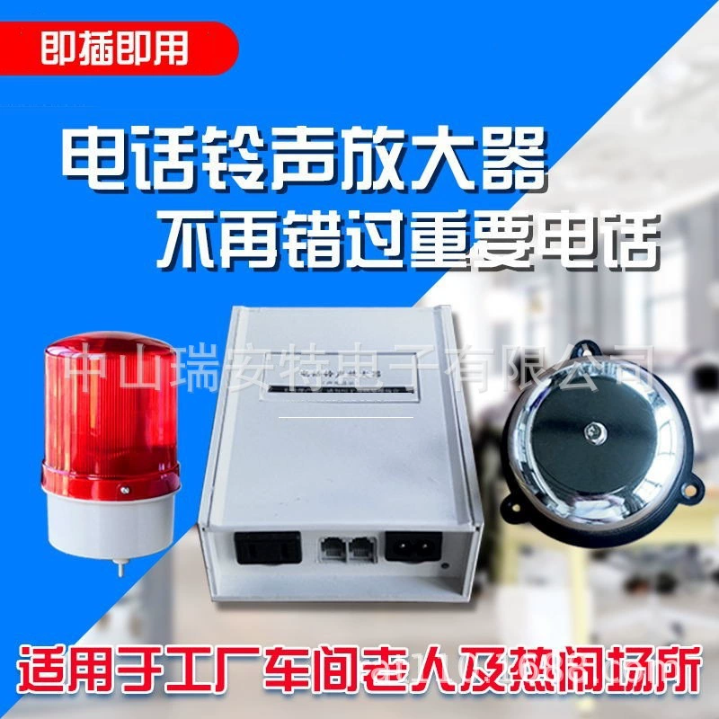 Телефонный кольцевой усилитель электрическое кольцо телефонный пульт дистанционного управления звонком звуковой и световой сигнализации пульт дистанционного управления Bell