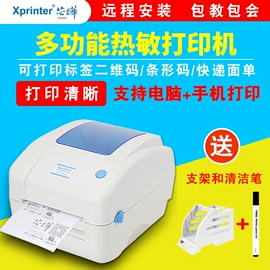 不干胶标签;条码打印机;标签打印纸