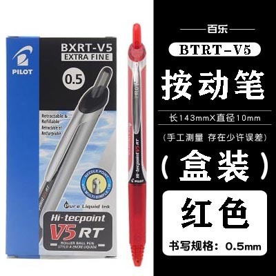 Japón PILOTO Baile BXRT-V5 push gel pluma aguja tubo firma pluma desarrollo rey bxs-v5rt recarga