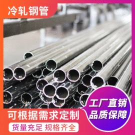 无缝管;其他管材;异型管