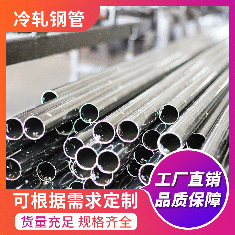 厂家供应冷轧精密无缝钢管不锈钢多种规格支持现货大小口径光亮管