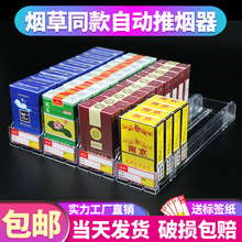 厂家直销单双边一体自动推烟器便利店烟架推进器超市卷烟助推器