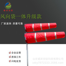 睿英风速仪户外夜光反光防 水气象屋顶安检验厂 风向标风向袋