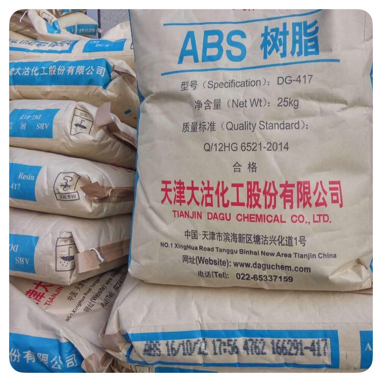 ABS/天津大沽/DG-417 塑料原料