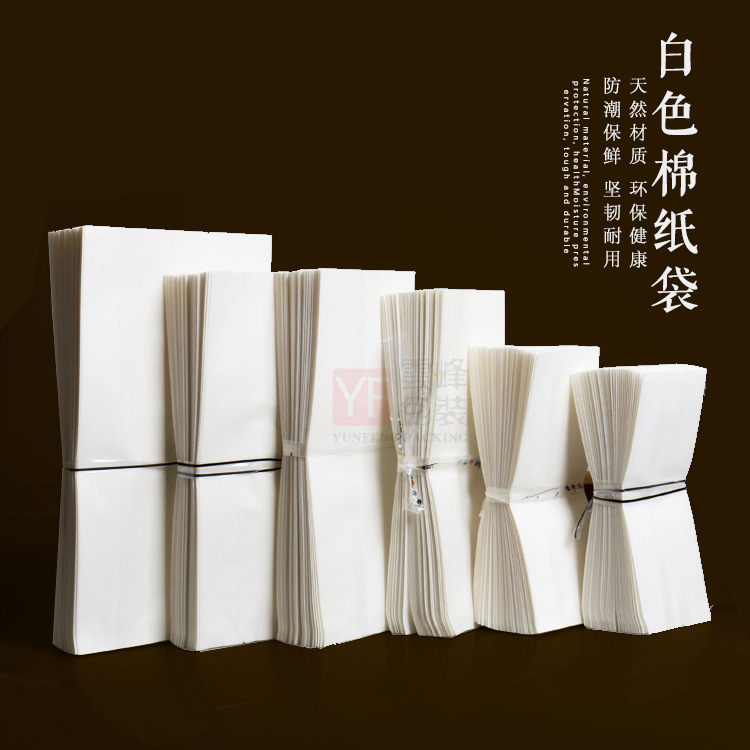 包装袋茶叶防潮密封棉纸袋龙井碧螺春黄金芽滇红茶半斤小包装