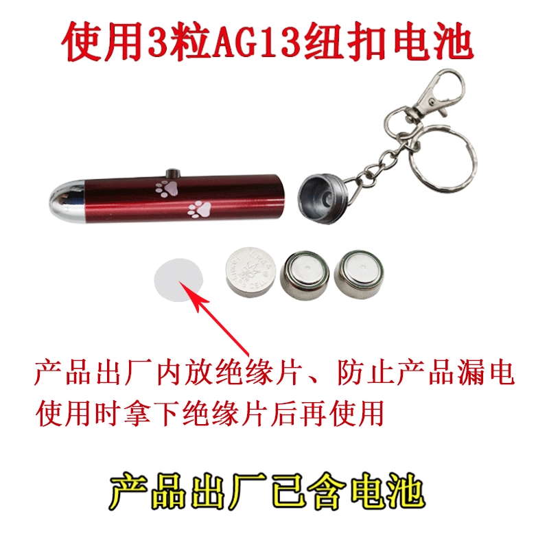 Игрушка с лазером, оптовая продажа, кот
