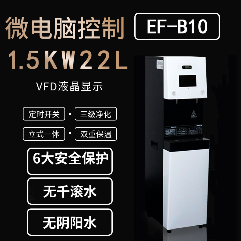 必威尔豪华商务冷热直饮机酒店公寓单位适用EF-B10 1.5KW 220V