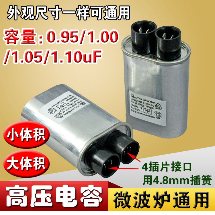Microwave oven high voltage capacitor universal capacitor 0.95/1.00/1.05/1.10UF 2100v microwave oven capacitor