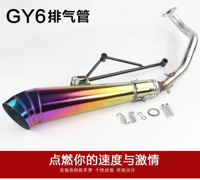 Exhaust pipe – accessories modified MP/GP fried street