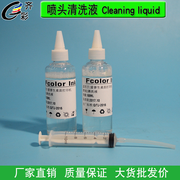 Printer nozzle cleaning solution Printer Cleaning Water -based ink noble nozzle cleaning solution factory wholesale 3
