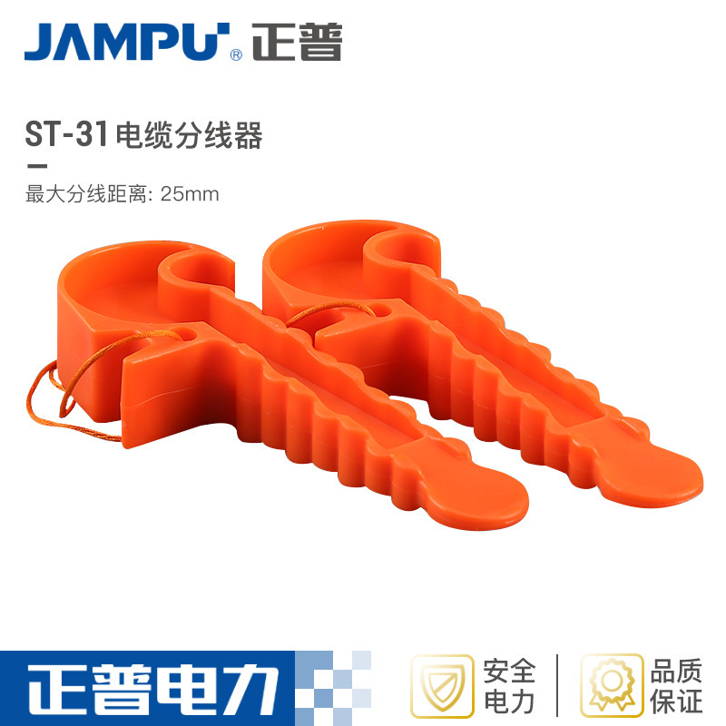Manufacturer Wholesale Cable Splitter Optical Cable Splitter Cable Optical Cable Splitter Tool St-31 Cable Splitter