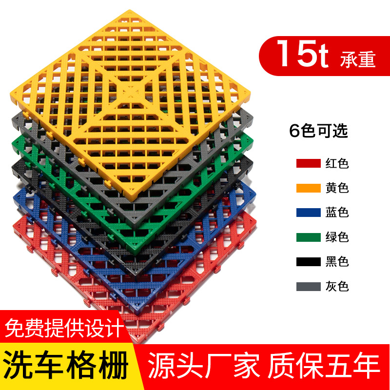 3cm tienda de 4S sala de lavado de coches engrosada empalme rejilla de piso lavado de coches piso de drenaje de plástico libre partición antideslizante estera