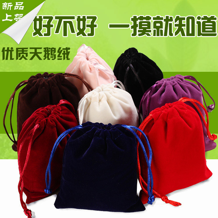 黑色天鹅绒手机袋珠宝首饰袋移动电源收纳袋绒布袋丝绒袋