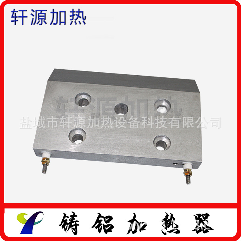 盐城轩源 高精度铸铝加热板 耐高温铝合金加热板