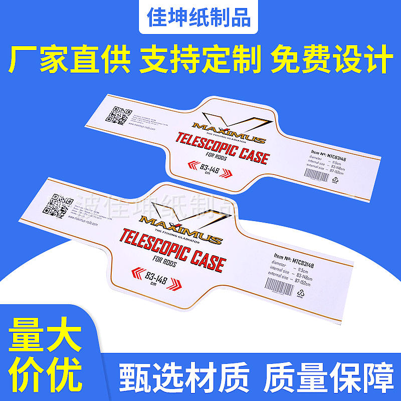 厂家定 做白卡彩套 彩色印刷包装 200铜板纸表面上光彩套批发