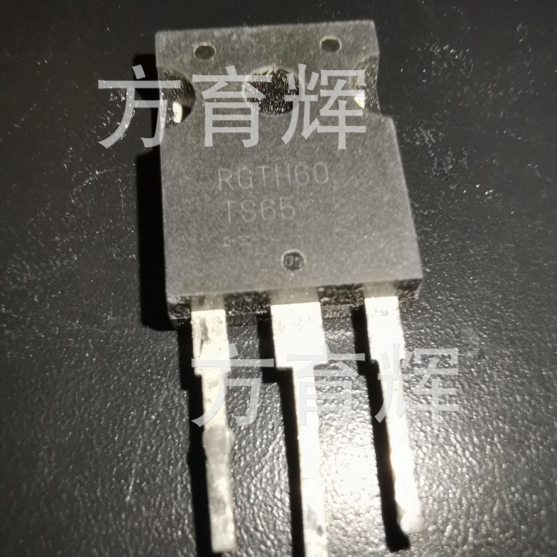 优势低价供应RGTH60TS65