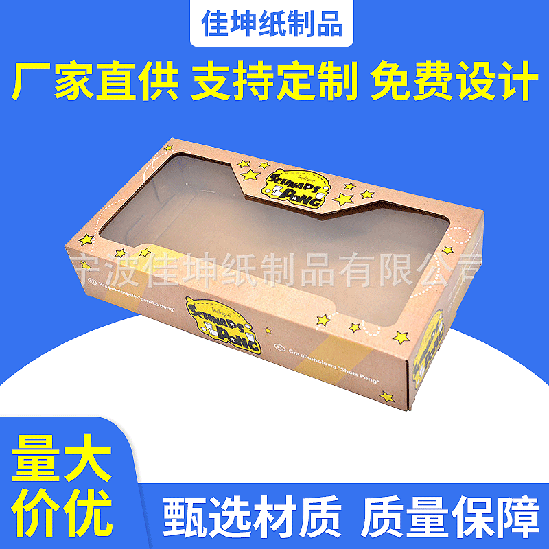 透明贴窗花纸盒 工艺品包装 250克面子裱单瓦 表面腹膜贴窗pvc