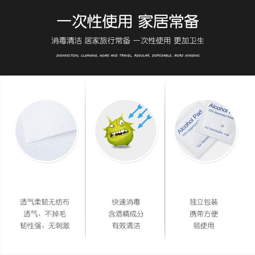 75% Alcohol Cotton Tablets Portable Disposable Mobile Phone Nail Art Accessories Cleaning, Disinfection and Sterilization Alcohol Tablets Wholesale