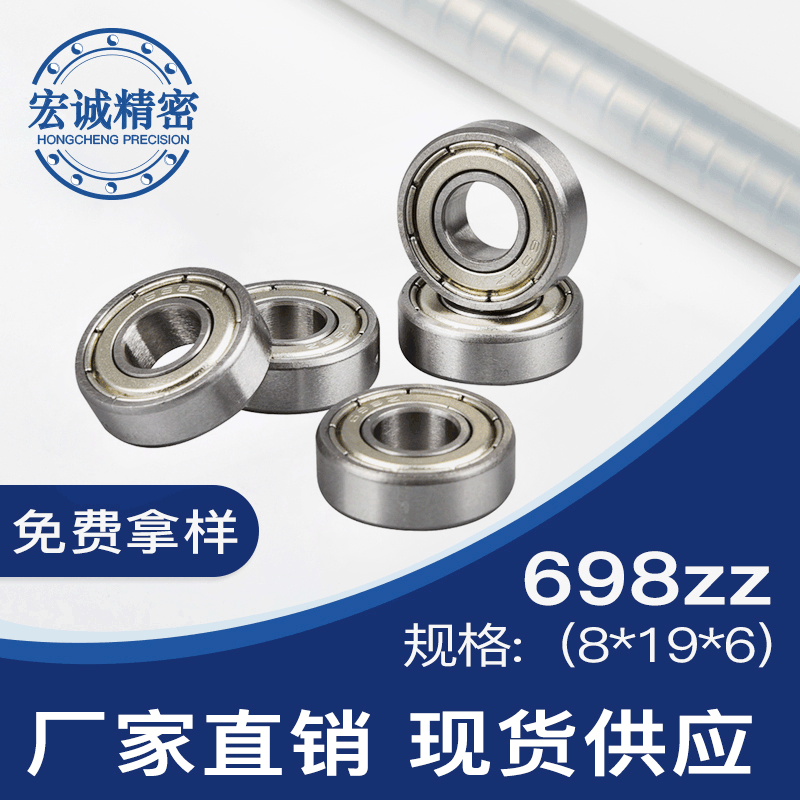 698zz轴承内径8*19*6 小游隙轴承大量按摩器静音轴承
